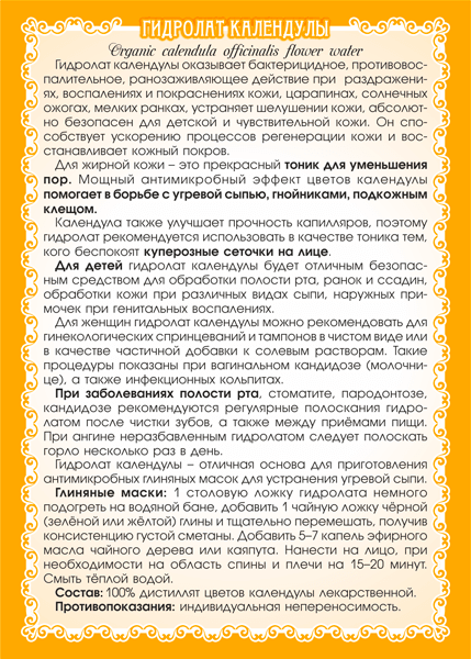 Отвар ромашки для кошки