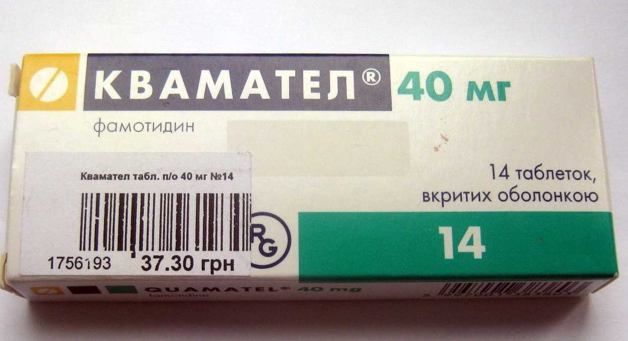 Квамател побочные действия у собак