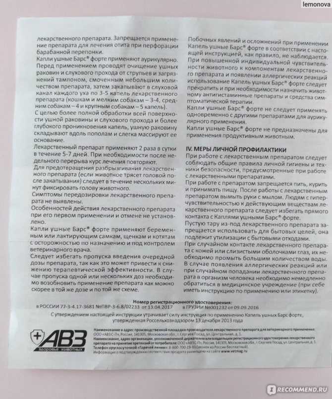 Гемобаланс для кошек: описание, состав и свойства, инструкция по применению, аналоги, отзывы