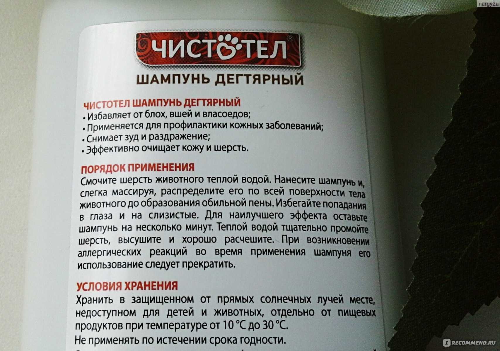 Дегтярное мыло от блох у кошек и собак