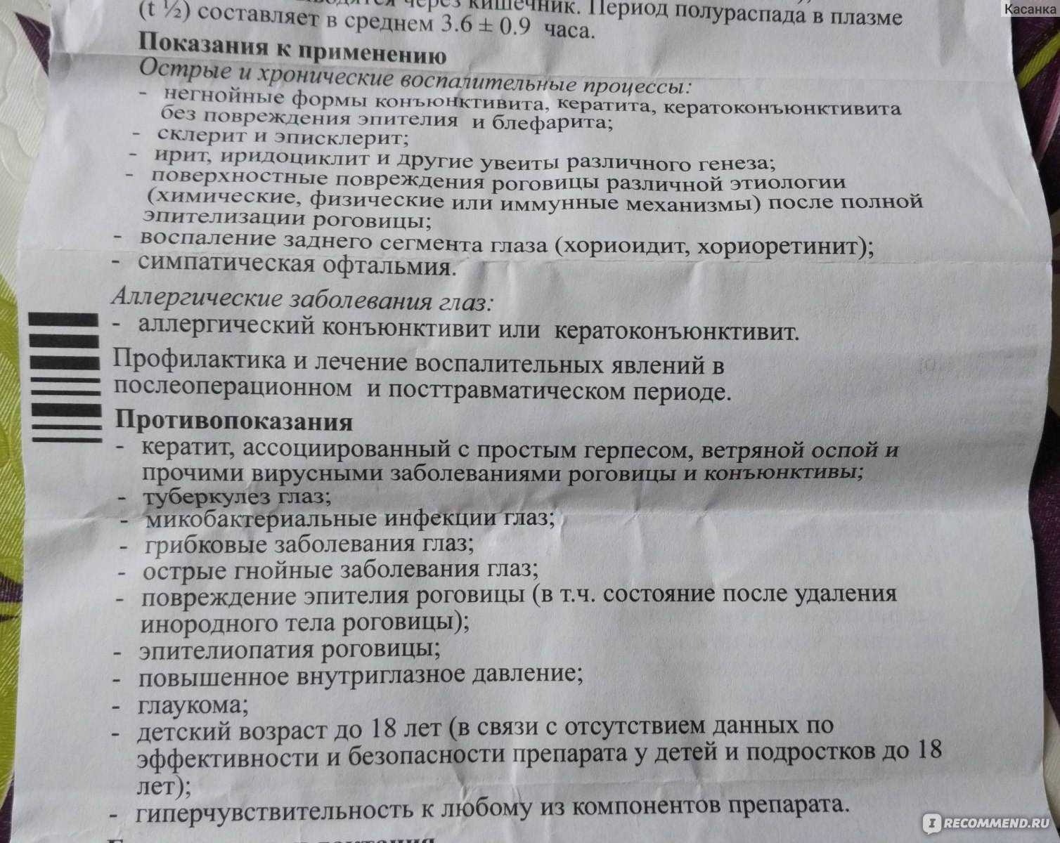 Дексаметазон для кошек: описание, инструкция по применению, показания и противопоказания, аналоги, отзывы