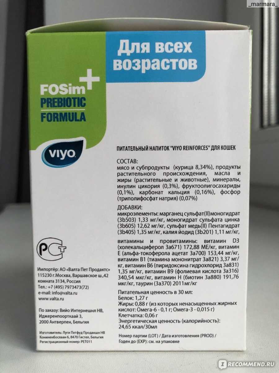 Viyo для кошек: инструкция по применению, состав