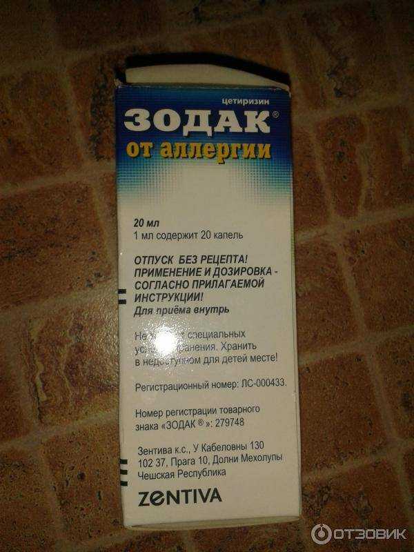 Зодак кошкам и котам: дозировка таблеток и капель от аллергии. можно ли давать кормящим, беременным и котятам — как и сколько дней допустимо?
