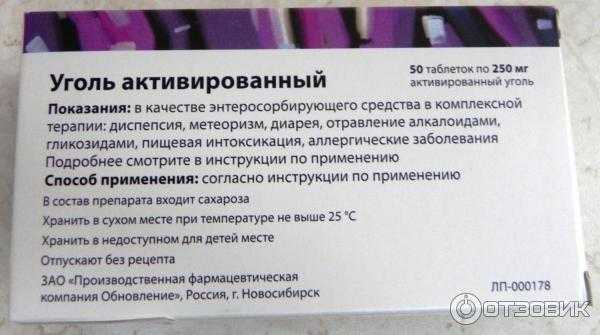 «активированный уголь» коту: применение