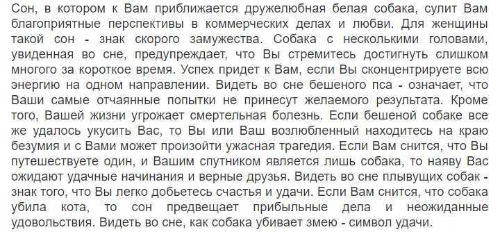 К чему снятся щенки? основные толкования сновидения: к чему приснились маленькие щенки – впереди много хлопот