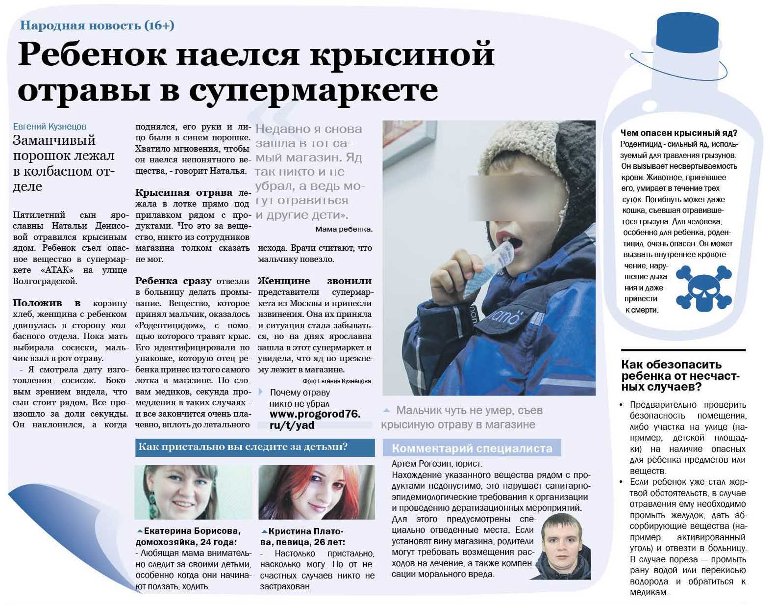 Что будет с котом, если он съест отравленную мышь, что делать в домашних условиях?