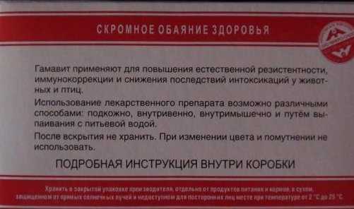 Имунофан для кошек: инструкция по применению уколов, дозировка для взрослых котов и котят. куда и как колоть препарат?