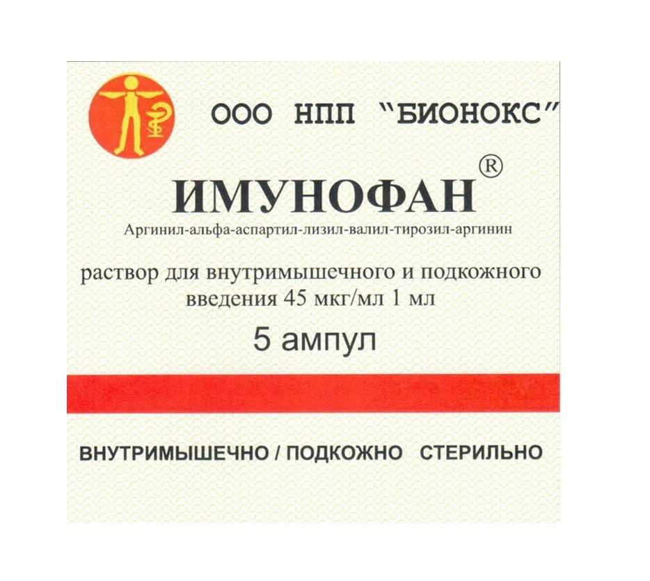 Обзор препарата имунофан для кошек: инструкция по применению, отзывы