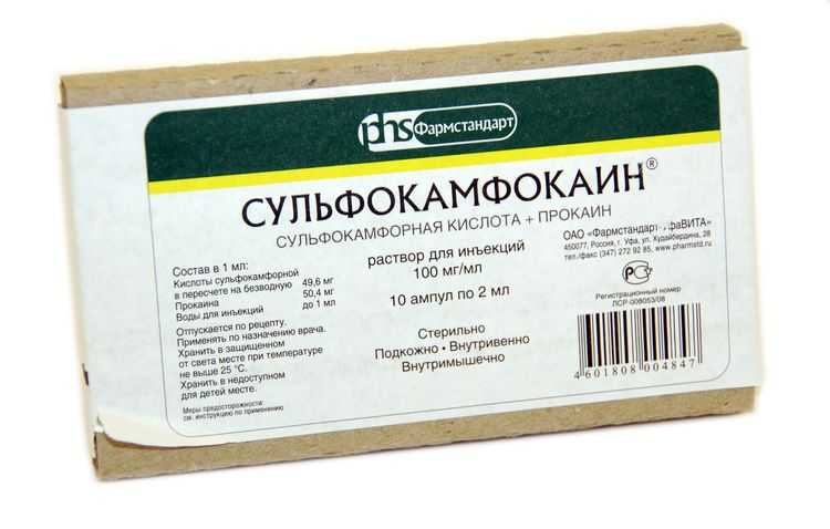 Сульфокамфокаин для собак — инструкция по применению