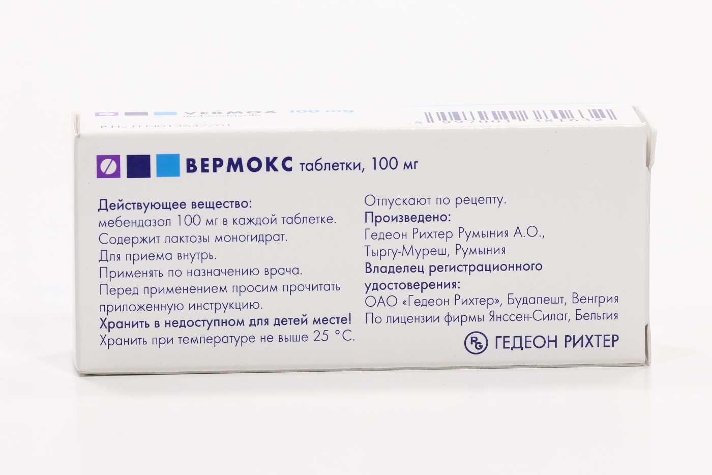 Вермокс для кошки: инструкция по применению