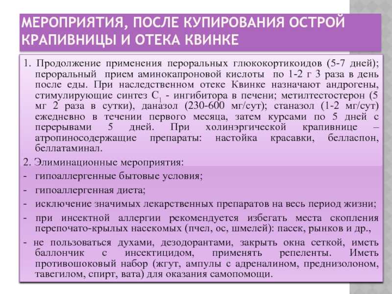 Отек квинке у кошек симптомы