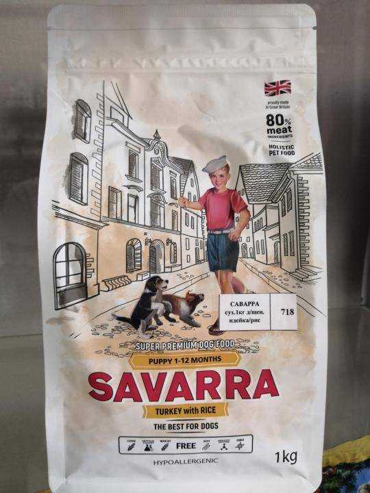 Сухой корм для собак savarra: состав и отзывы ветеринаров