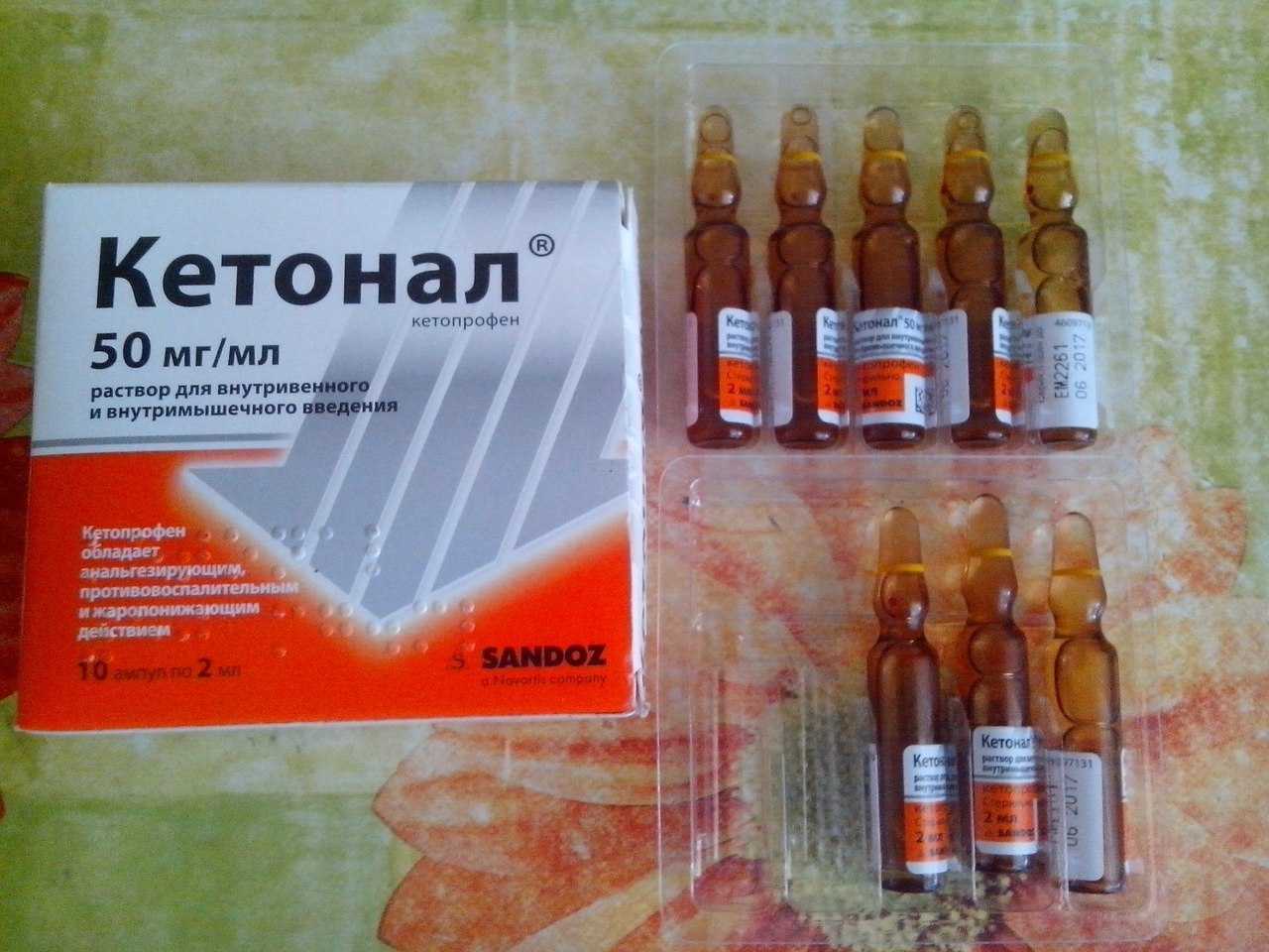 Кетофен для кошек: инструкция по применению, аналоги, отзывы