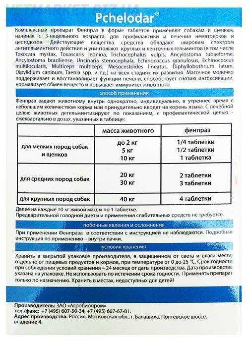 Фармазин 50 200 для кошек и собак инструкция по применению антибиотика 
1000 фармазин 500 для животных в ветеринарии дозировка отзывы
