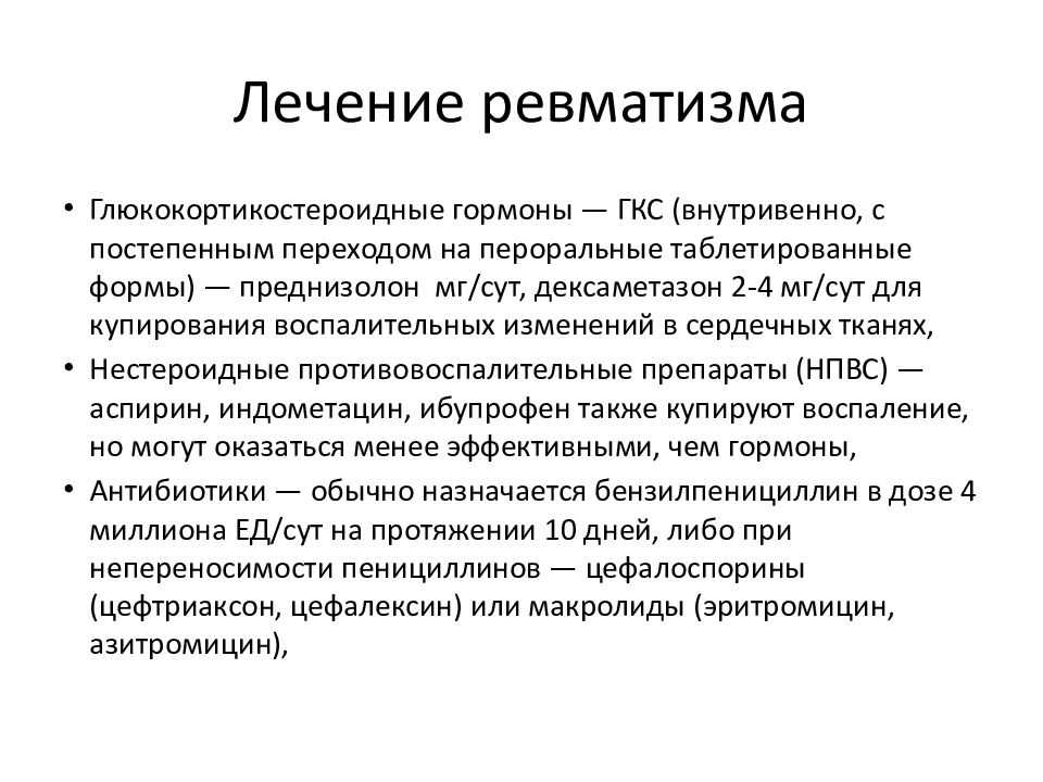Ревматизм у собаки: причины, симптомы и лечение | все о собаках