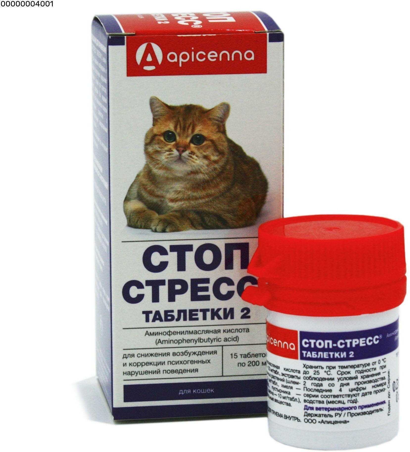 Препарат apicenna (api-san) стоп-стресс для кошек капли 10мл