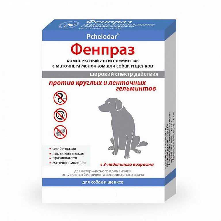 Как часто давать собаке глистогонное средство до года