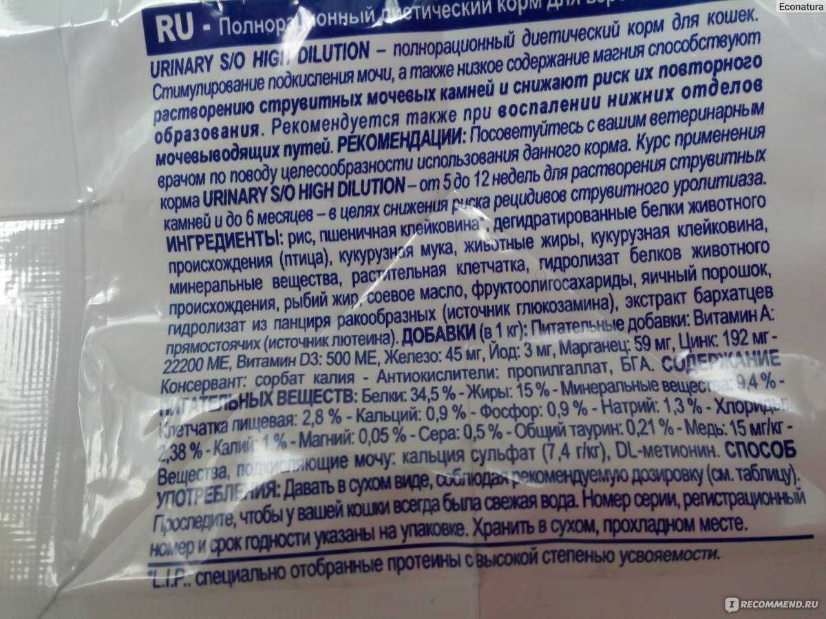 Сколько можно кормить кота лечебным кормом уринари?