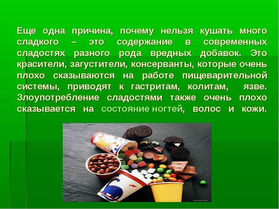 Можно ли собакам сладкое — радости или пакости?