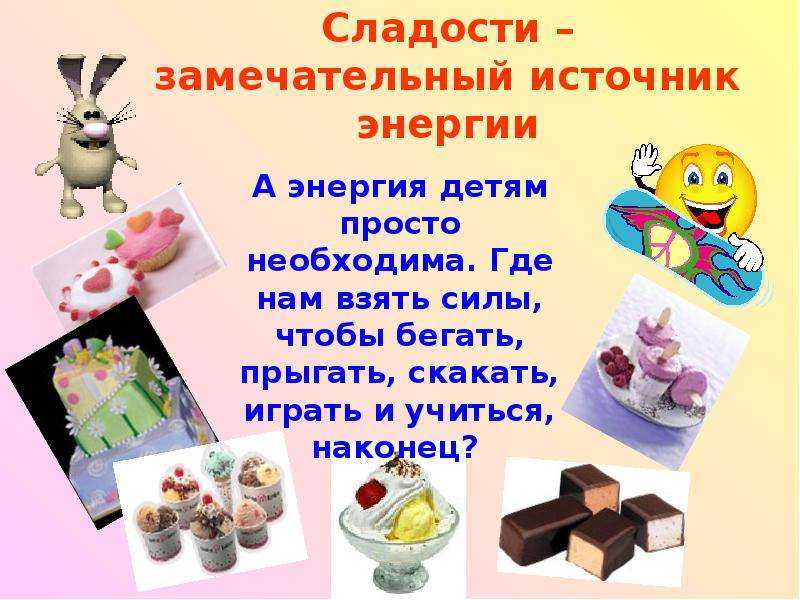 Можно ли кошку кормить сладостями