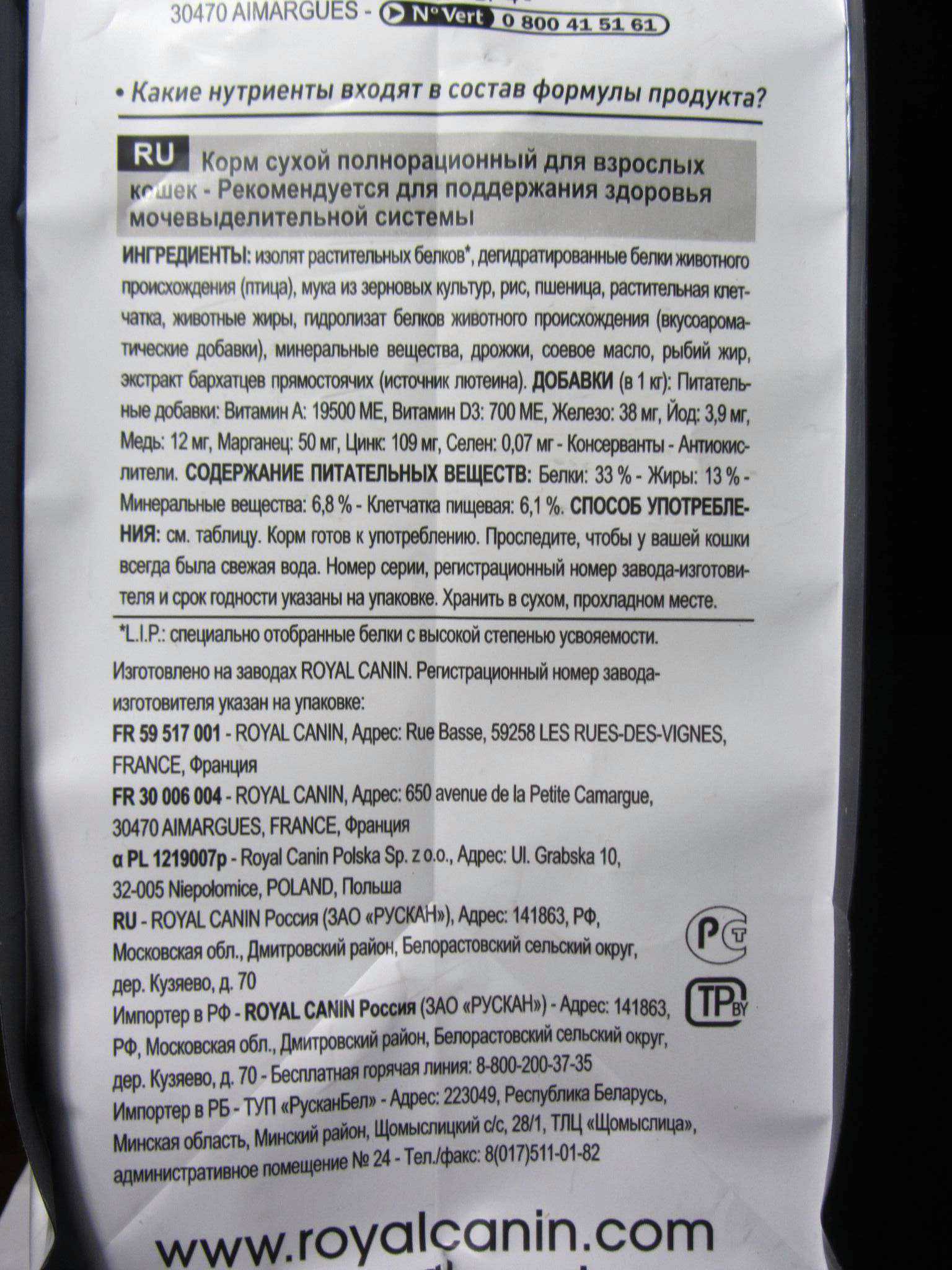 9 лучших сухих кормов уринари (urinary) для кошек — рейтинг 2023