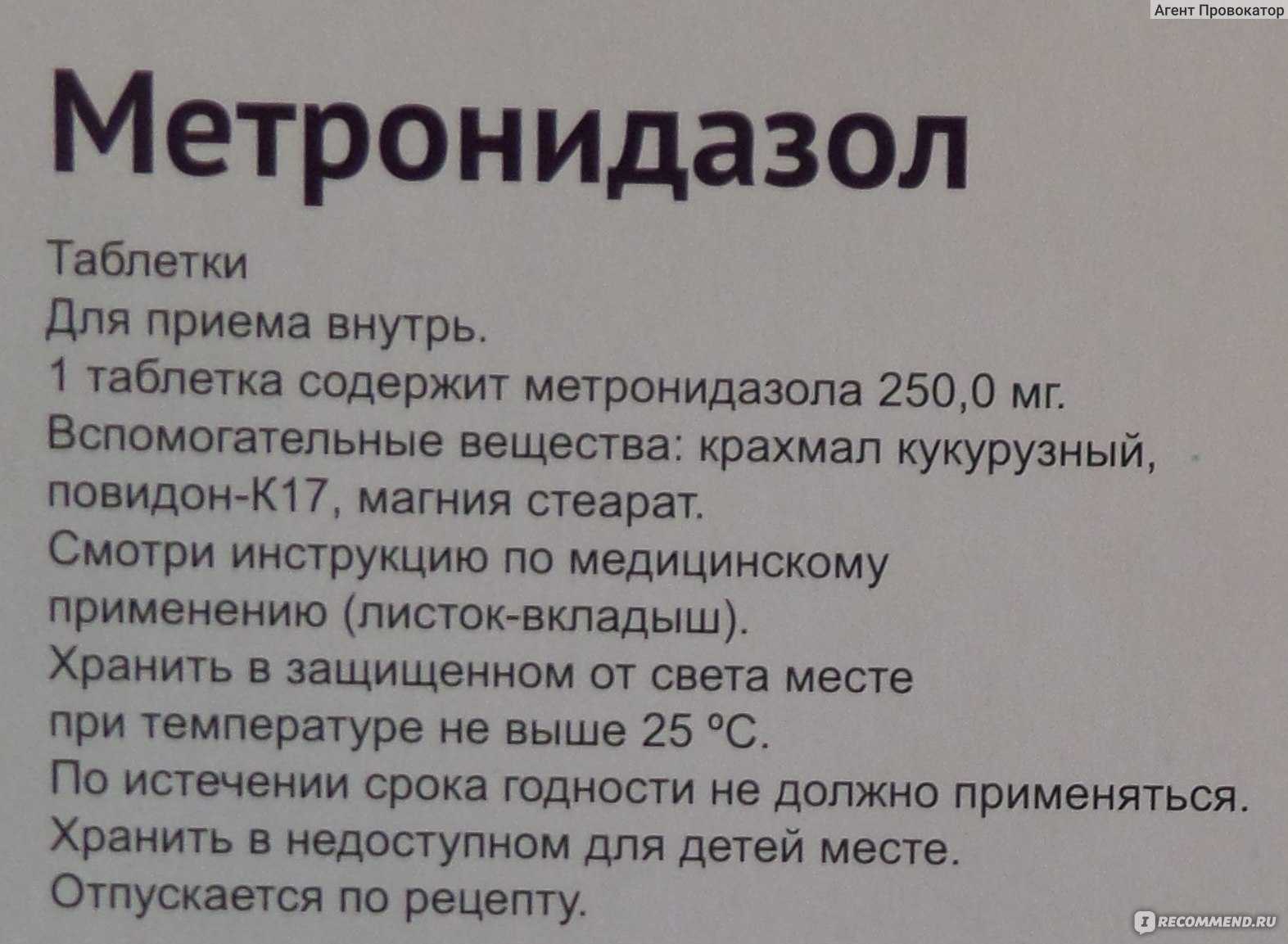 Инструкция по применению препаратов на основе метронидазола для лечения кошек, дозировка для котят и взрослых котов