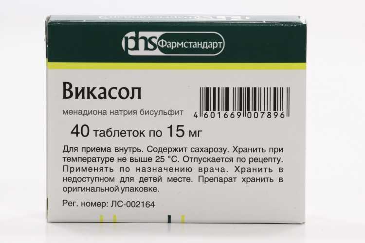 Викасол для собак — описание и инструкция по применению
