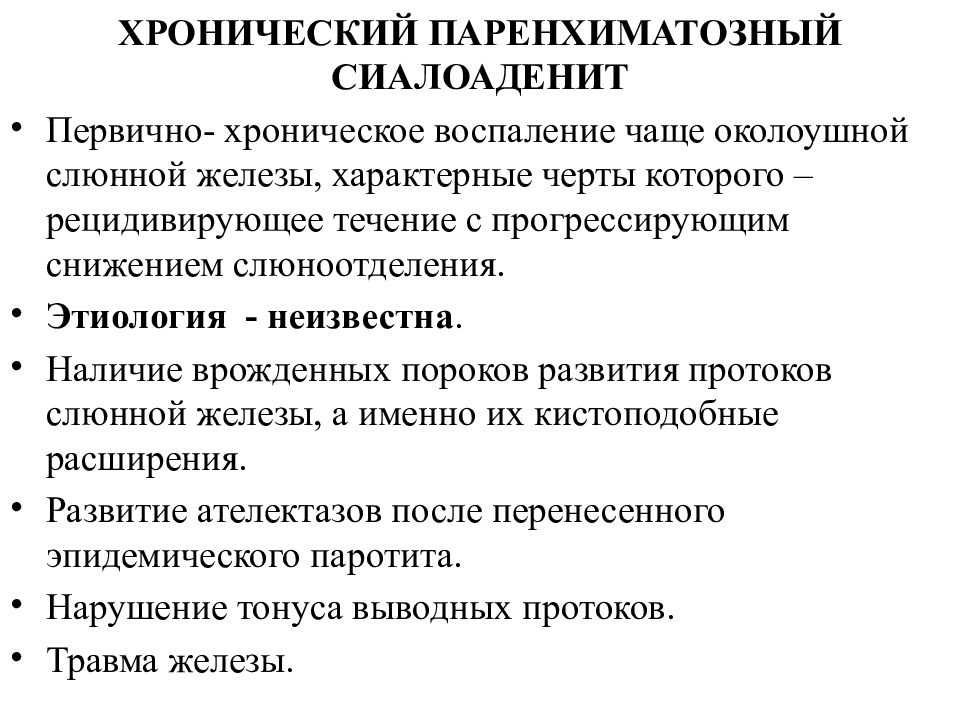 Воспаление слюнных желез у кошек — виды, симптоматика и способы лечения