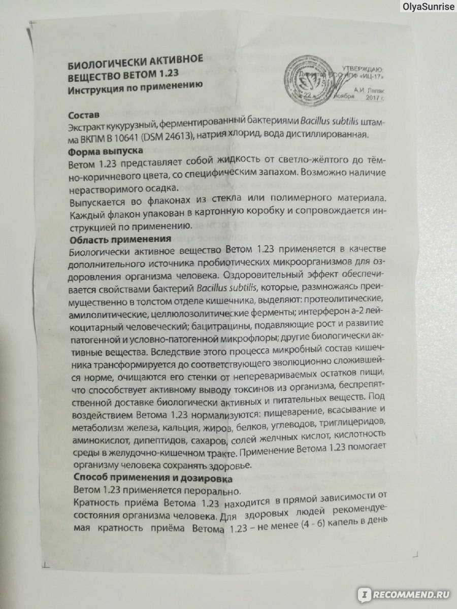 Как правильно давать ветом кошке: дозировка, обзор официальной инструкции