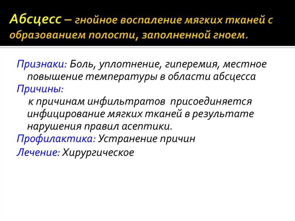 Абсцесс у кошек: проявления, диагностика, лечение