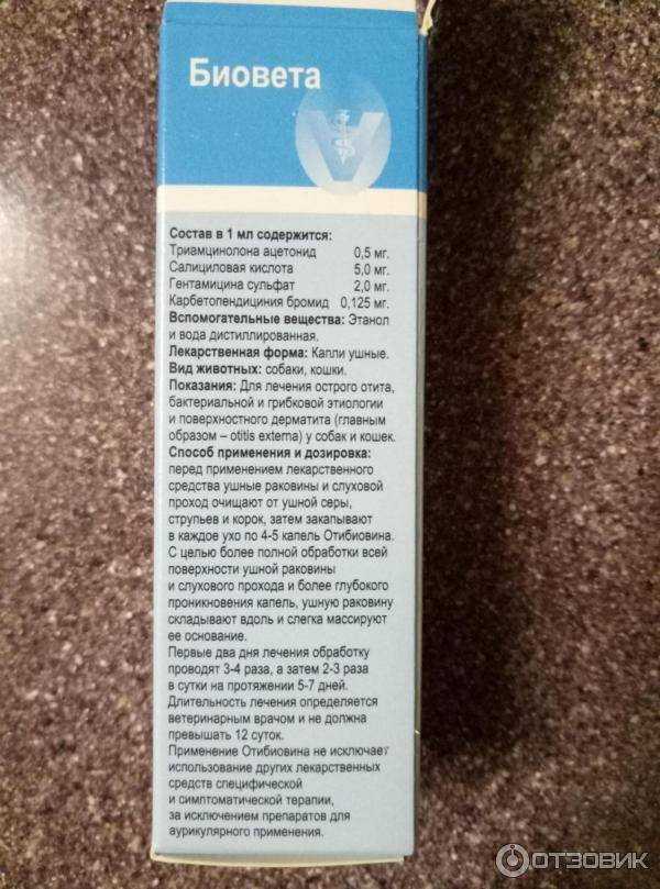 Отибиовин (otibiovin) | ветпродукт