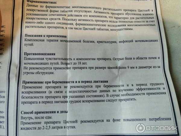 Стоп-цистит: суспензия и таблетки для лечения урогенитальных заболеваний кошек и собак