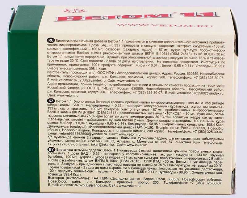 Препарат ветом