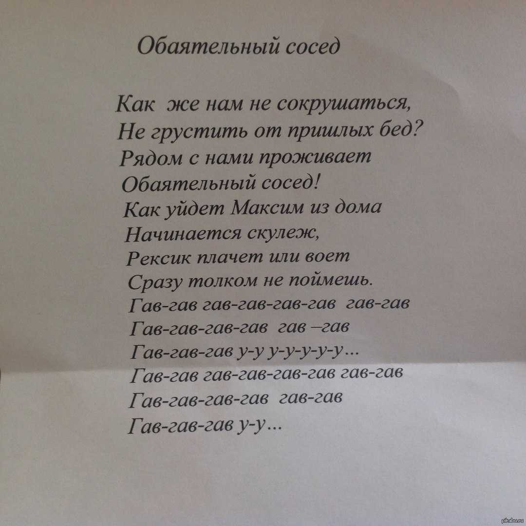 Что делать, если лает собака у соседей в квартире