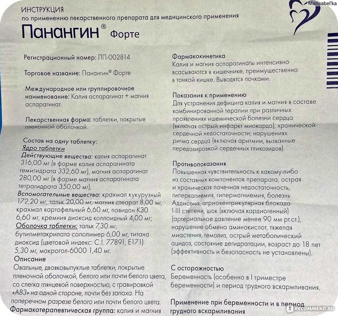 Папаверин