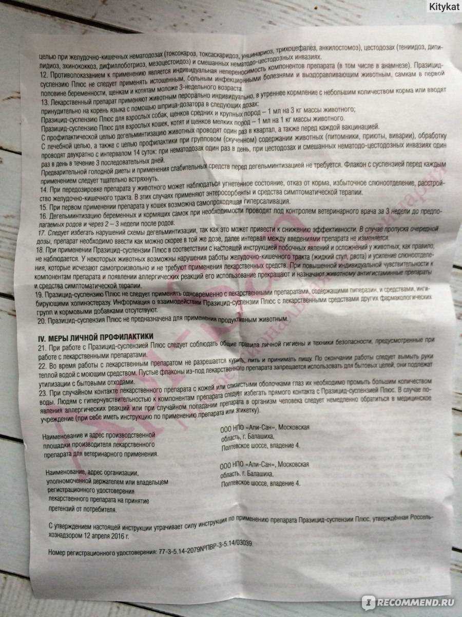 «энтомозан-с»: инструкция по применению, особенности и отзывы