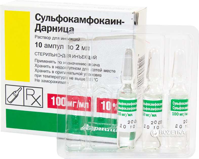 Сульфокамфокаин инструкция по применению для кошек. сульфокамфокаин в ветеринарии. прием с другими лекарствами