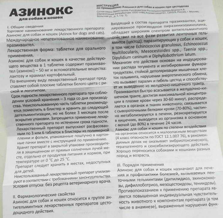 Поливеркан для котов: инструкция по применению. дозировка.