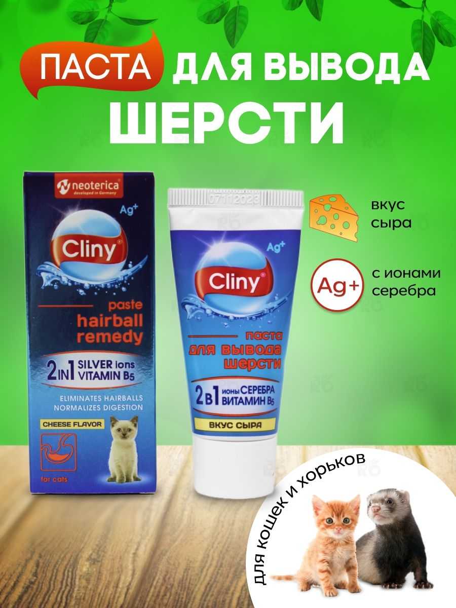 Мальт-пасты для котов: вред и польза, обзор марок