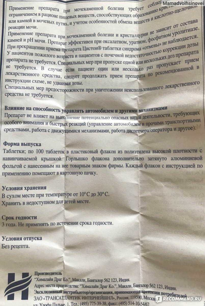 «стоп цистит» лечения кошек от цистита- препарат и положительная динамика +видео