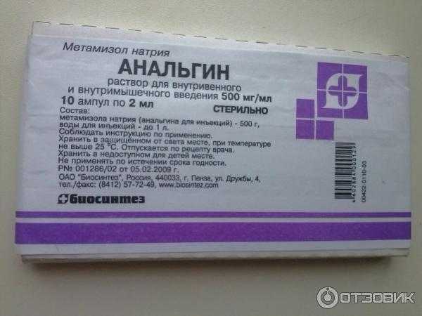 Обезболивающие для кошек