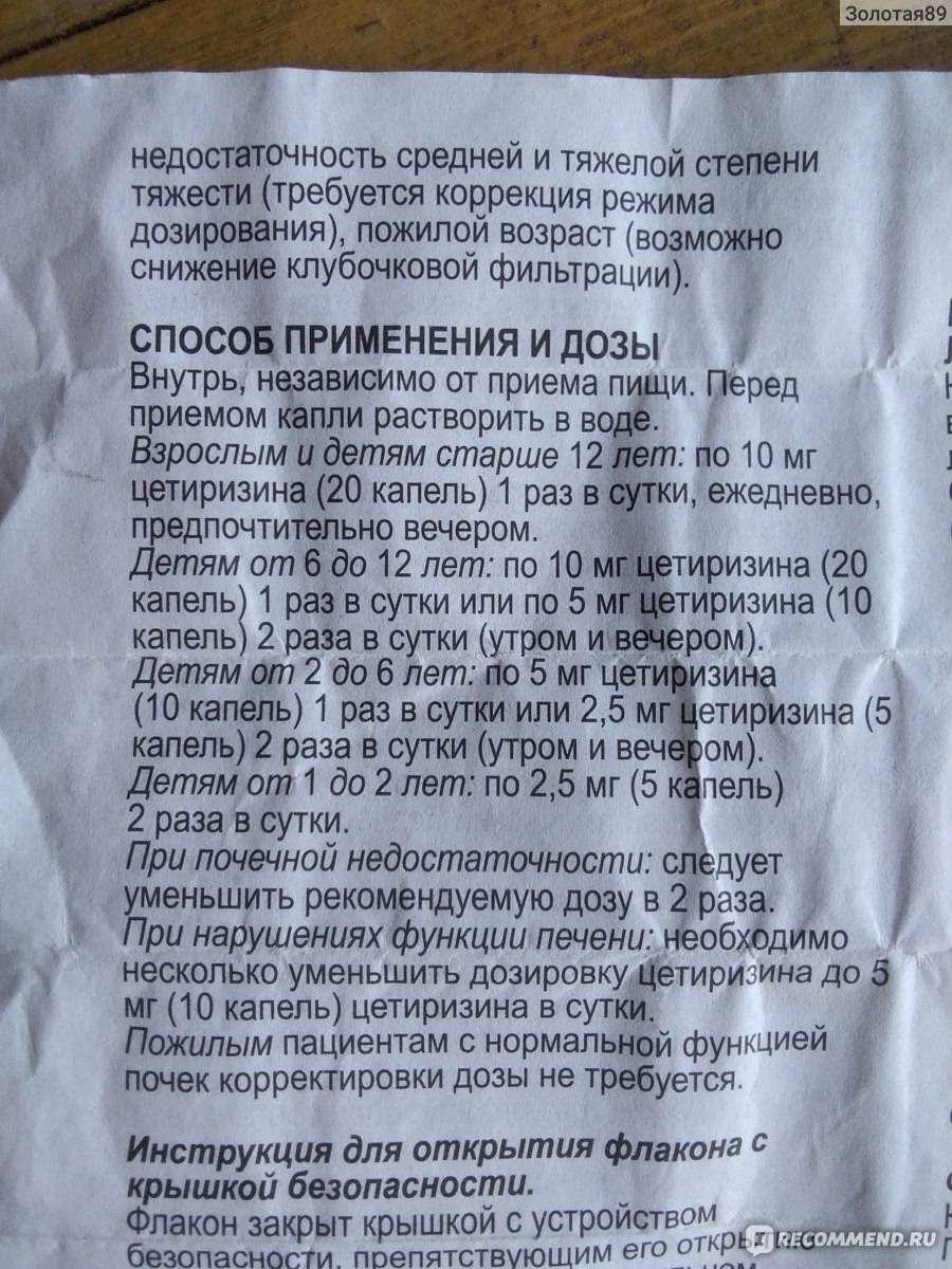 Можно ли зодак для собак при аллергии: дозировка, особенности применения и ограничения