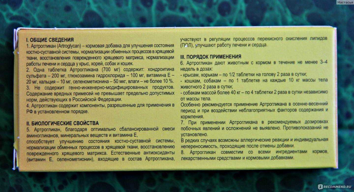 Лакто-стоп (апи-сан) для кошек и мелких собак, флак. 7 мл