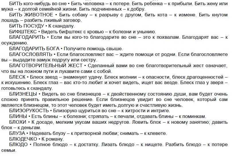 К чему женщине или девушке снятся собаки: толкование по сонникам
