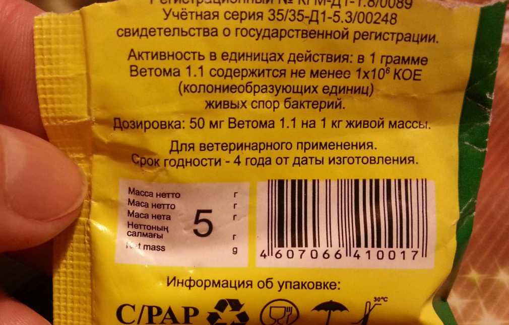 Ветом для собак и щенков: инструкция по применению препарата в форме порошка и капсул с дозировкой для животных и отзывами. как и для чего давать 1.1, 2, 3 и 4?