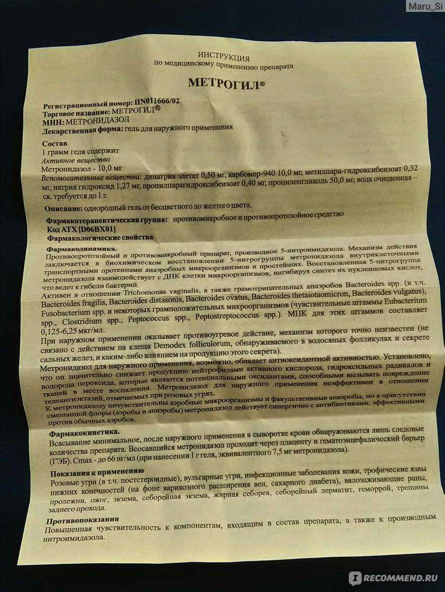 Метрогил дента для кошек
