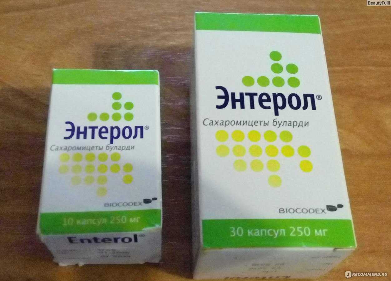 Энтерол суспензия. Энтерол 100мг. Энтерол для детей. Энтерол суспензия детский. Энтерол жидкий для детей.