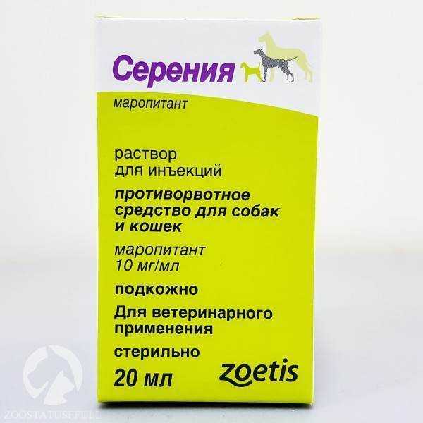 Ветеринарный препарат "серения": инструкция по применению, дозировка, назначение и отзывы ветеринаров