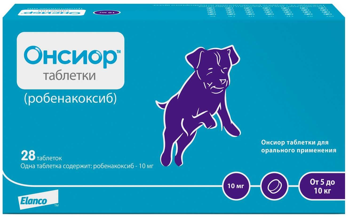 Противовоспалительный препрат для кошек Онсиор: состав и форма выпуска, показания и инструкция по применению, противопоказания, отзывы, цена