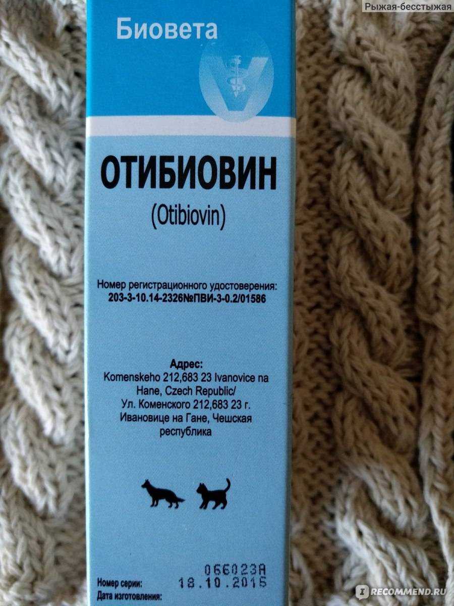 Отибиовин — капли для собак